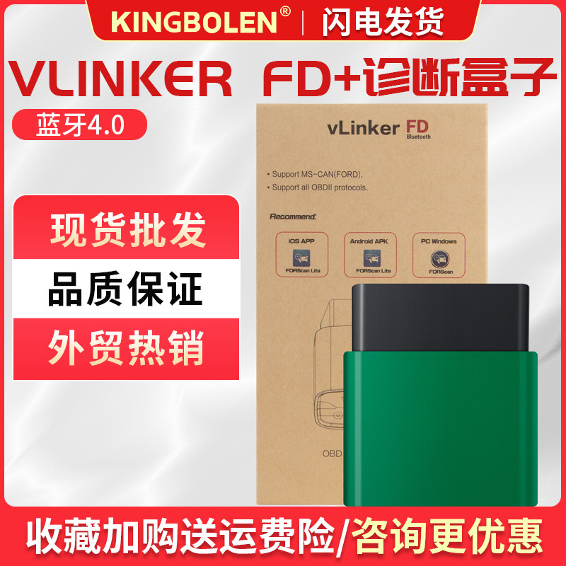 VLINKER FD V2 2 version Bluetooth 3 0 for forscan OBD2 car troubleshooting Android