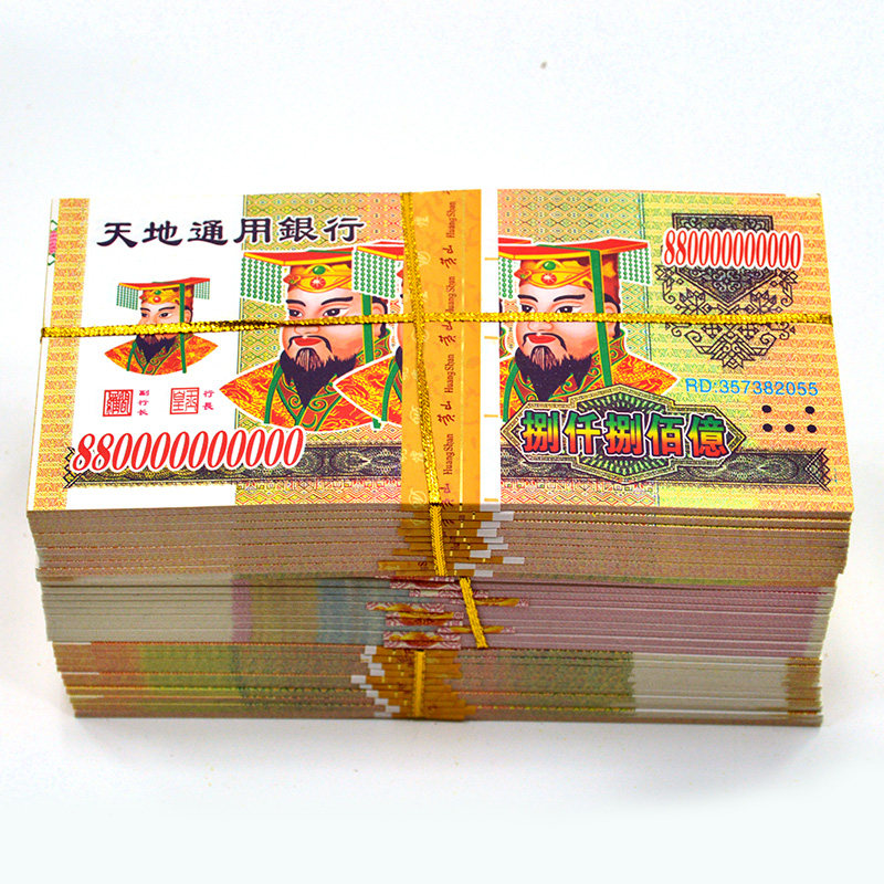捆纸钱冥币大面值搭配纸币烧纸冥钱票清明节寒衣节祭祀用品-阿里巴巴