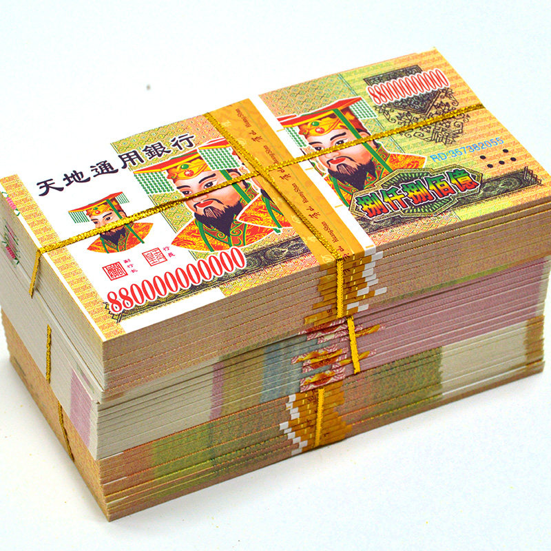 捆纸钱冥币大面值搭配纸币烧纸冥钱票清明节寒衣节祭祀用品-阿里巴巴
