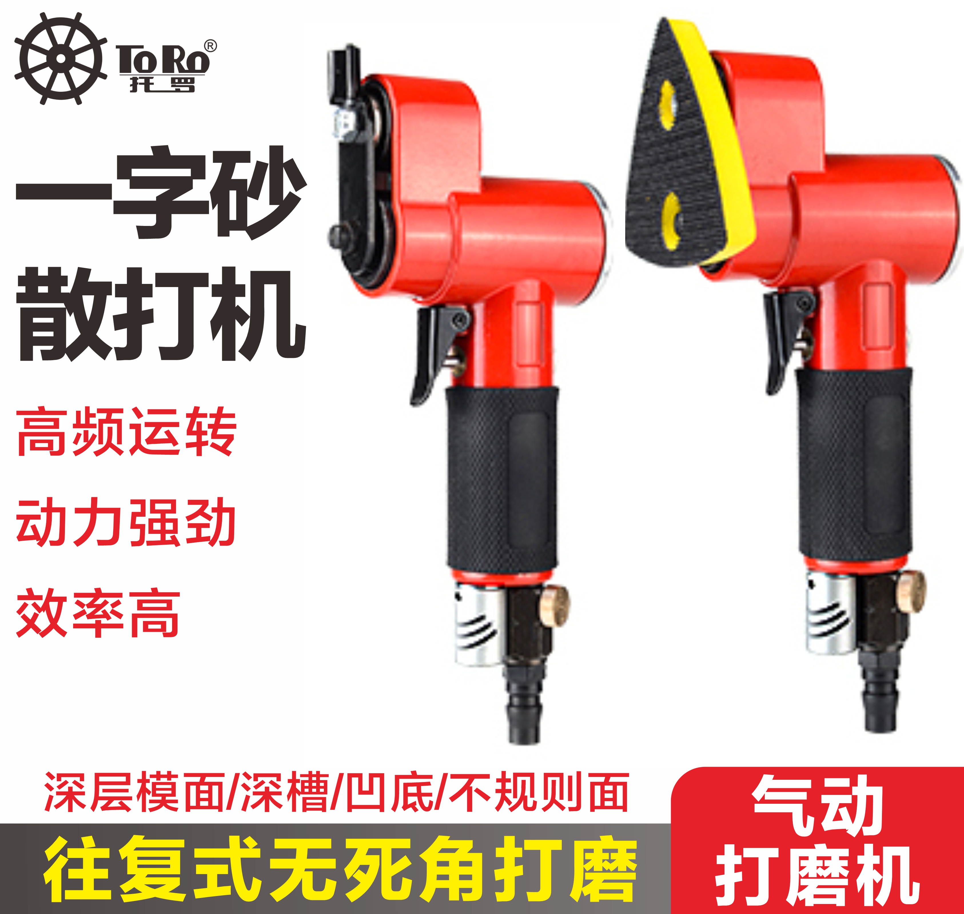 Toro Industrial FS 30 Pneumatic one - word sand - scattering machine polishing machine reciprocating flat sandpaper machine