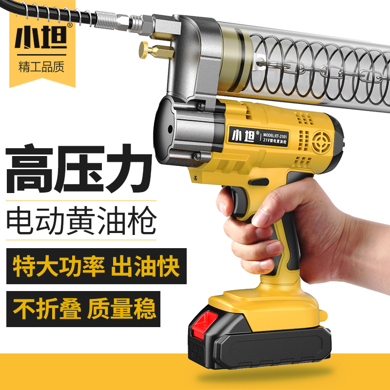 Xiaotan electric butter gun rechargeable automatic high voltage lithium battery hit oil Machine 24V wireless portable excavator