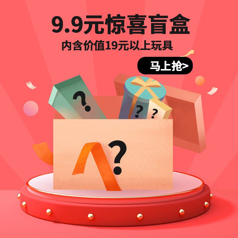 Surprise Blind Box Children's Young Zhi Toy Model Toy Massive Campaign Random Distribution Value Double