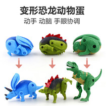 Fear Dragon Egg Deformation Egg Animal Assembly Chic Hatchery Toy Barking Dragon Little Boy Movable Emulation Dinosaur Suit