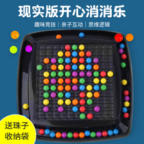 Love every day to eliminate the elimination of the chessboard fun parent-child interactive small toys happy childrens rainbow ball puzzle board game