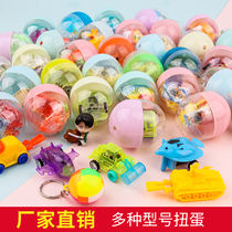Twist Egg Little Toy 32 Twist Twist Machine 45mm Twist Ball Toy Surprise Childrens Game Console Big Boy Blind Box