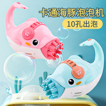 Bubble machine children hand-held girl heart ins net red cute dolphin powder porous safety fully automatic bubble blowing gun