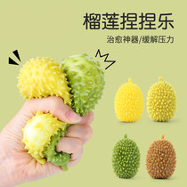 Simulation of durian decompression ball children pinch Le large vent fruit cute super soft massage hand pinch decompression toy