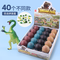 Assembled dinosaur egg toy creative hands-on disassembly deformed egg boy childrens puzzle spell insert building blocks Tyrannosaurus rex