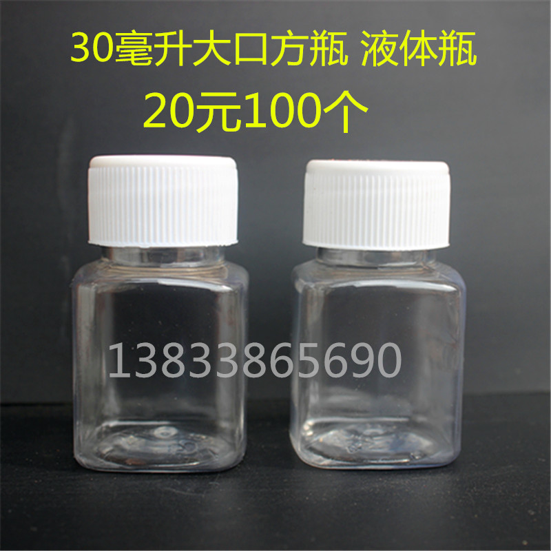 PET plastic bottles Sub-30 gr transparent plastic bottles 30Ml Medicine bottles Packaging bottles Trial kits Bottles Empty Bottle Square Bottles