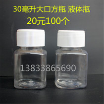 PET plastic bottle 30g transparent plastic bottle 30Ml medicine bottle packaging bottle small sample bottle empty bottle square bottle