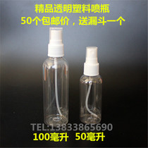 50ml100ml ml spray bottle portable mini watering can transparent plastic side spray bottle