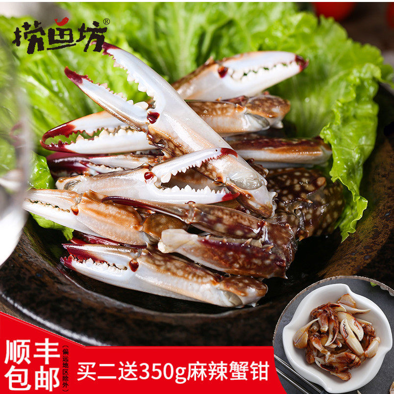 Drunken crab pliers canned swimming crab big crab foot Ningbo specialty crab foot pliers instant Seafood crab leg 750g free mail