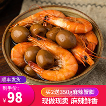 Fishing fish square Spicy shrimp bullshit Drunk shrimp taste shrimp Ningbo specialty instant sweet shrimp cooked shrimp shrimp shrimp private dish