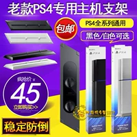 Khung điều khiển PS4 cũ Khung cơ sở PS4 khung cơ sở trò chơi PS4 - PS kết hợp dây cáp type c