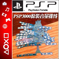 PSP3000 cáp giảm âm lượng cáp PSP3000 Bộ phận sửa chữa phim âm thanh PSP - PSP kết hợp one piece psp