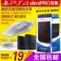 Khung máy chủ PS4SLIM PS4 khung cơ sở mới ps4 slim PRO khung làm mát - PS kết hợp dây micro usb