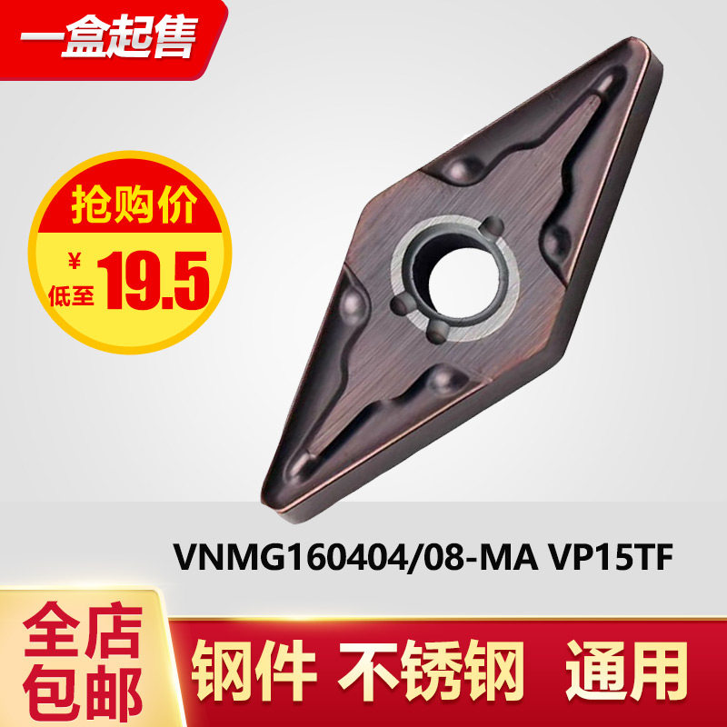 Mitsubishi Numerical Control Car Blade Outer Circle Rhombus VNMG160404 VNMG160404 160408-MA VP15TF VP15TF Steel