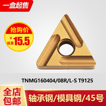 Toshiba TNMG160408 160404R-S L-S T9125 T9025 triangular outer circle notched car knife sheet