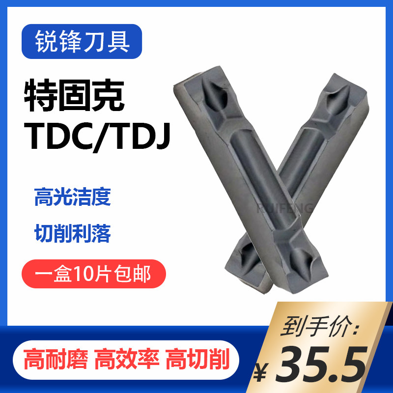 Tefixk cut off knife cut blade TDJ2 3 4 5 TT9030 7220 8020 9080 9080 blade