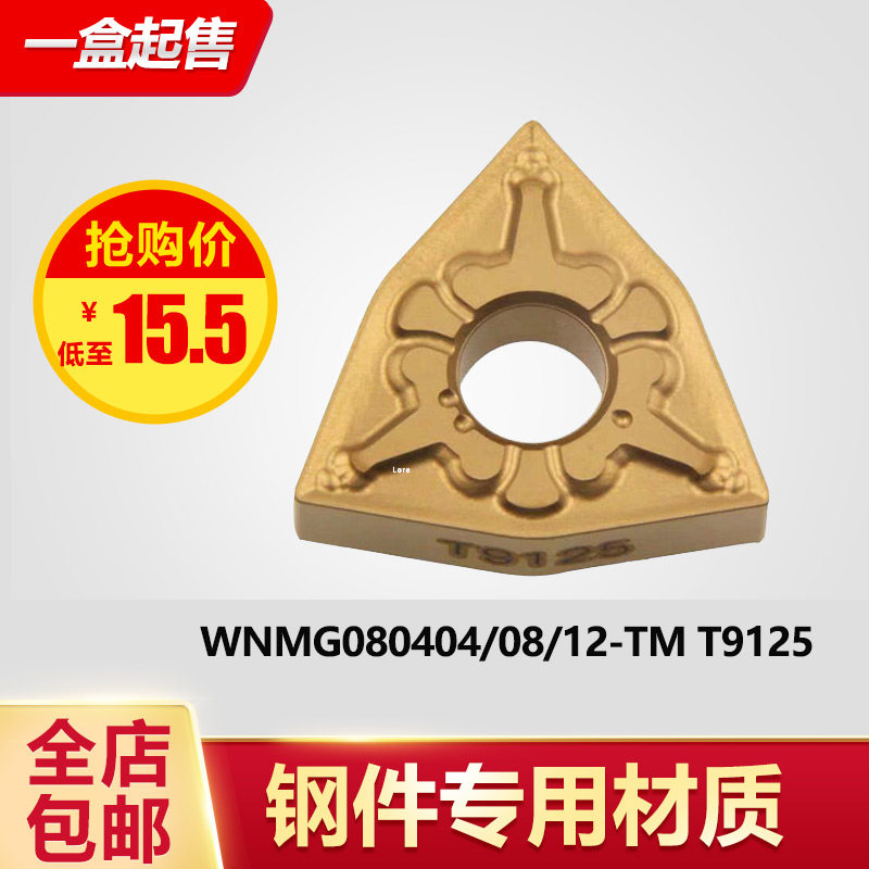 Toshiba WNMG080404 080408 080412-TM T9125 Peach Shaped Outer Circle Numerical Control Lathe Car Blade
