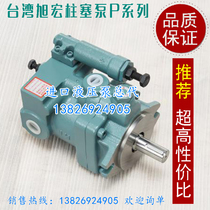 Xu Hong industrial machinery hydraulic pump P36-A0-F-R-01 Taiwan injection molding machine plunger pump P36-A1-F-R-01