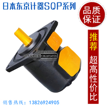 Imported low-noise high-pressure oil pump SQP4-42-86C-18 East machinery Beauty vane pump Core SQP4-50-86C-18