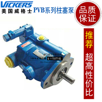 Weigese plunger oil pump PVB5 PVB6PVB10PVB15PVB20PVB29PVB45