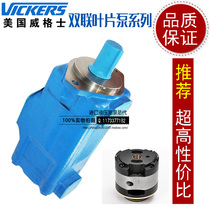 Haitian injection molding machine Wiggs series vane pump 4525V42A 45A 50A 60A hydraulic oil pump core accessories