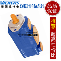 Mine Mountain machinery High and low pressure hydraulic oil pumps 4520V 42A 8 9 11 12 14 14 1C22R Quantitative primary and secondary pumps