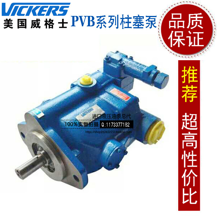 Imported VICKERS Wiggs plunger oil pump PVB45-RS-10 20 40 41-C CC CM-11 12