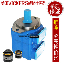Toaster Import Vane Pump 45V-60A-86A-22R Hydraulic Eton Wiegers Series Oil pumps Pump Core Bile