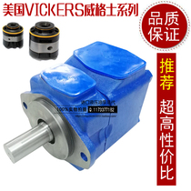 350T die casting machine injection molding machinery oil pump 45V-42A-86C-22R Import industrial high pressure vane pump core