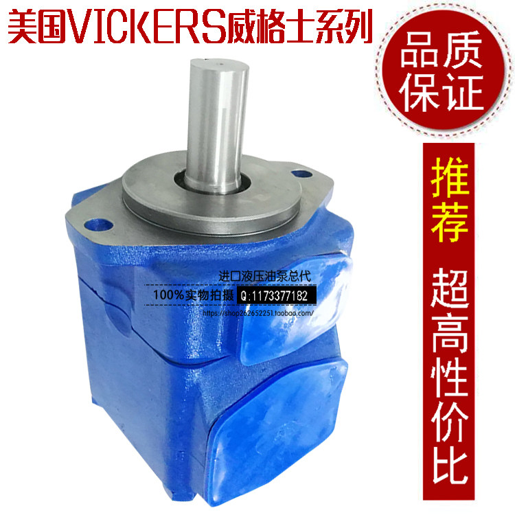Vickers Weiger high pressure primary-secondary vane pump 45V-42A 1B22R hydraulic pump 45V-45A-1B-22R
