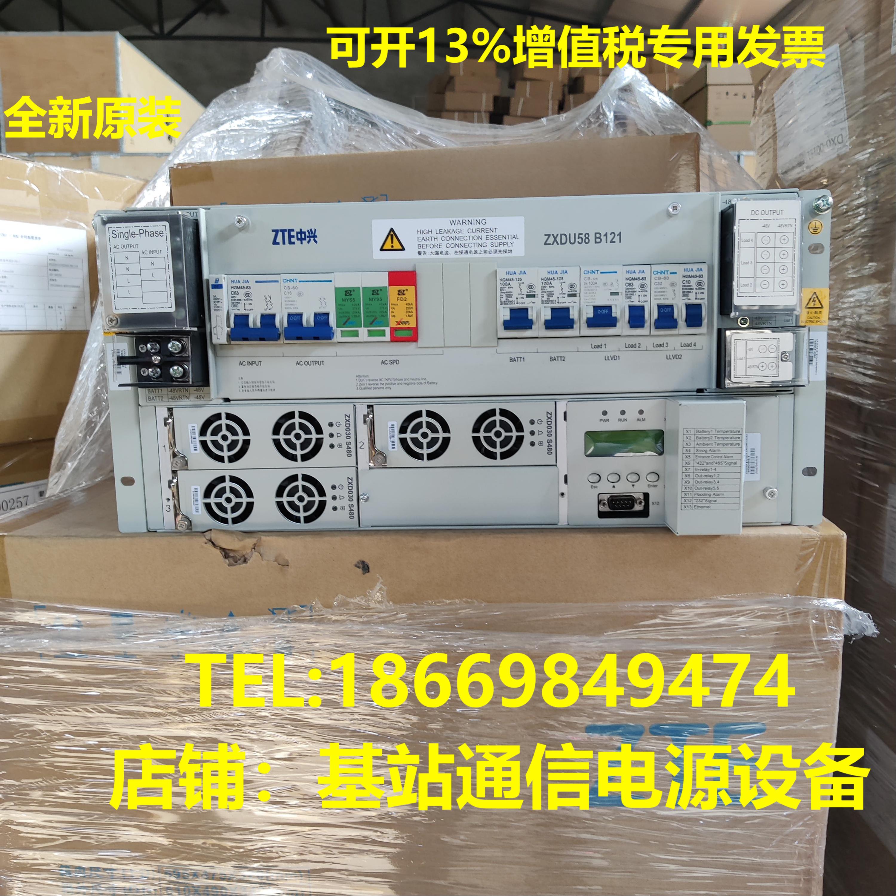 ZTE ZXDU58B121 communication DC power system 48V120A embedded switching power supply new original