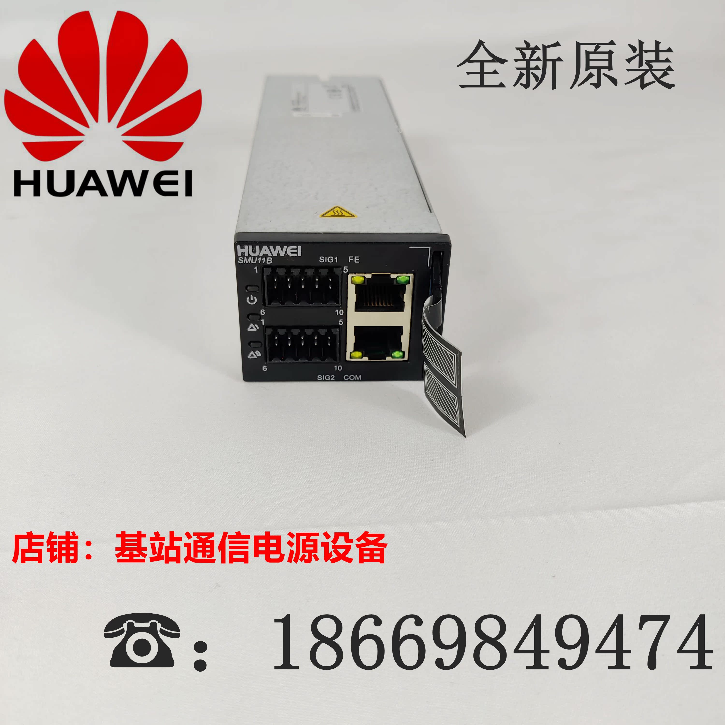 New Huawei SMU11B Communication Power Monitoring Module ETP4860 Power Supply System Private Original