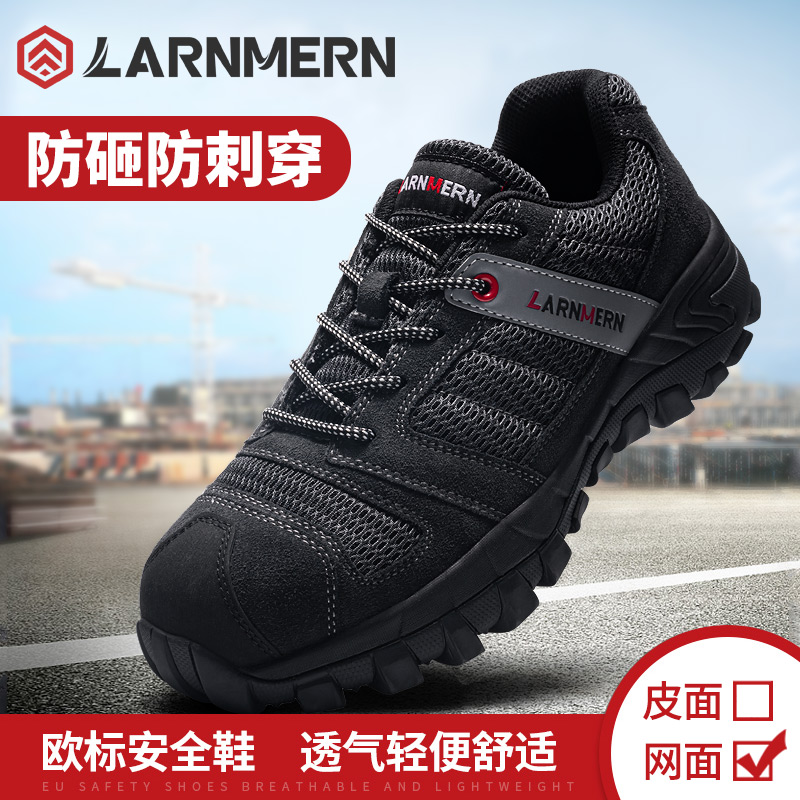 Summer light labor insurance shoes men's steel toe cap anti-smashing anti-piercing work shoes lightweight deodorant insulating shoes static soft bottom