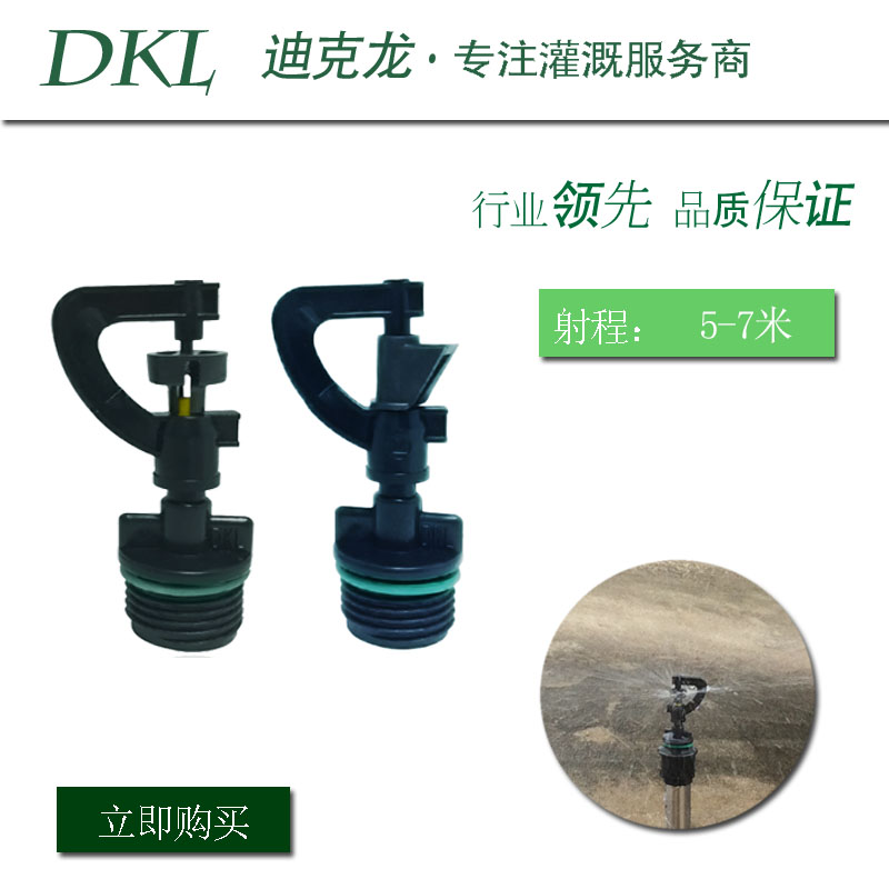 4 min G plastic rotating refraction atomization nozzle round wheel triangle inverted humidified and cooling spray DKL 1207