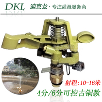 4 points 6 points DN20 alloy adjustable automatic rotating rocker arm agricultural lawn lawn landscaping spray irrigation