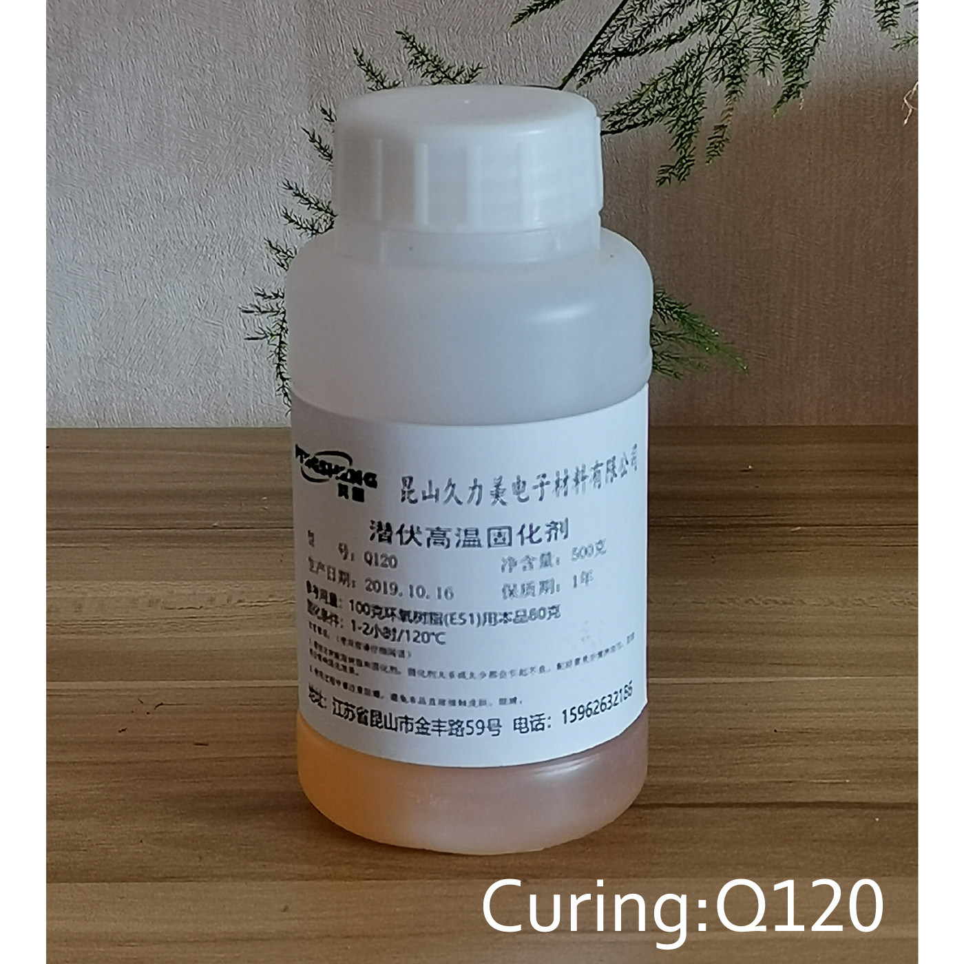 环氧树脂耐高温固化剂 甲基四氢苯酐 甲四潜伏性固化剂Q120固化剂-淘宝Taobao | 天猫Tmall