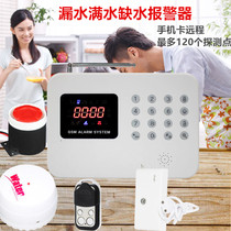 GSM mobile phone card water level alarm power failure water leakage water overflow wireless remote alarm household water shortage reminder notice