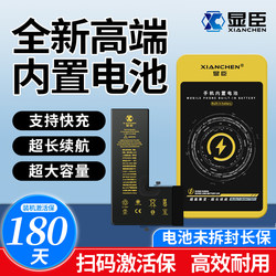 Xianchen 휴대폰 배터리는 8X XR XS XSMAX Pingguo 11 11proMAX 12pro 12mini에 적합합니다.