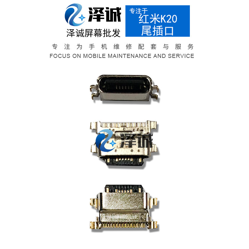 Zecheng tail plug millet X10pro 11 10 youth 9pro cc9pro red rice K20pro K30pro