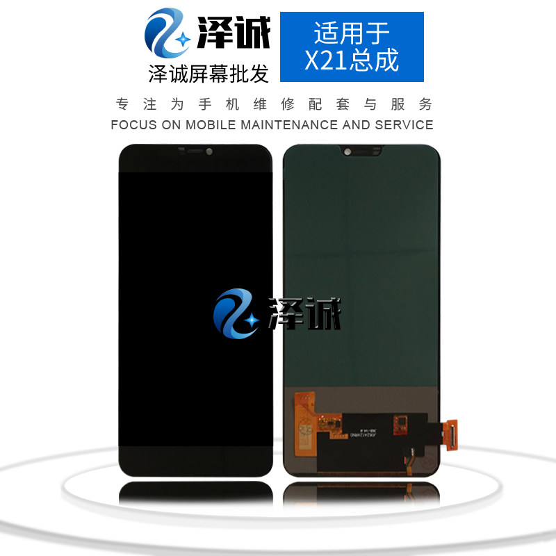 Zecheng screen suitable for vi X21 screen assembly X21 X21I mobile phone crystal inside and outside display integrated screen