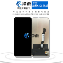 The Zecheng screen is suitable for the red rice K20 K20pro red rice k30 to the revered version K30S K30Pro assembly