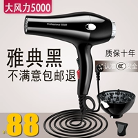 Черные 99 миллионов ионов стерилизовали уход за волосами