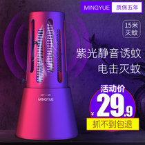 Electric shock type mosquito killer lamp household indoor and outdoor odorless mosquito repellent baby bedroom plug-in electric trap mosquito artifact