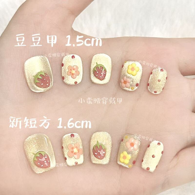 【Strawberry Garden】Three-Dimensional Hand-Painted Strawberry Flower Handmade Wearable Nails with Dazzling Gold Cat Eye Effect and a High-End Feel