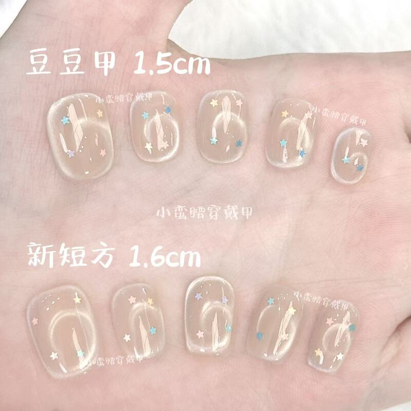 【Half Sugar Star】Nude Color Series Hydrating Cat Eye Colorful Star Handmade Press-On Nails with a High-End Feel and Brightening Effect