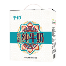 【千初】浓香纯牛奶整箱200ml*12盒