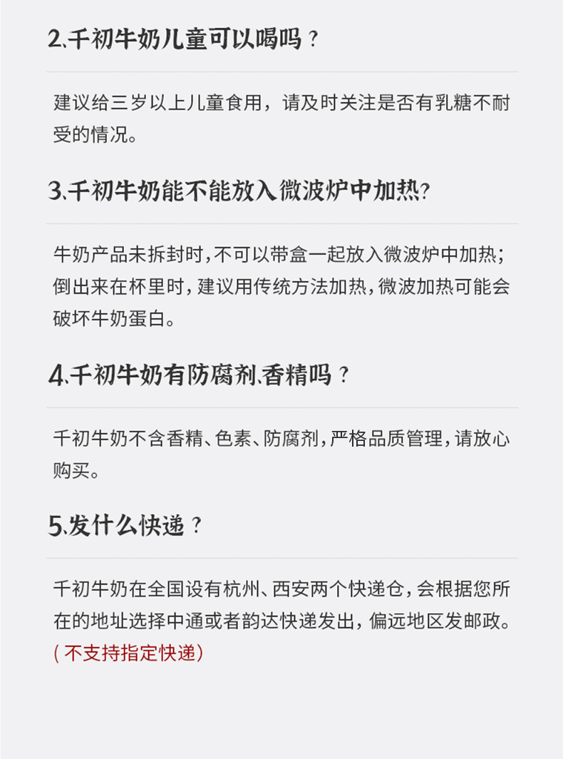 【千初】新疆成人全脂纯牛奶200ml*12盒